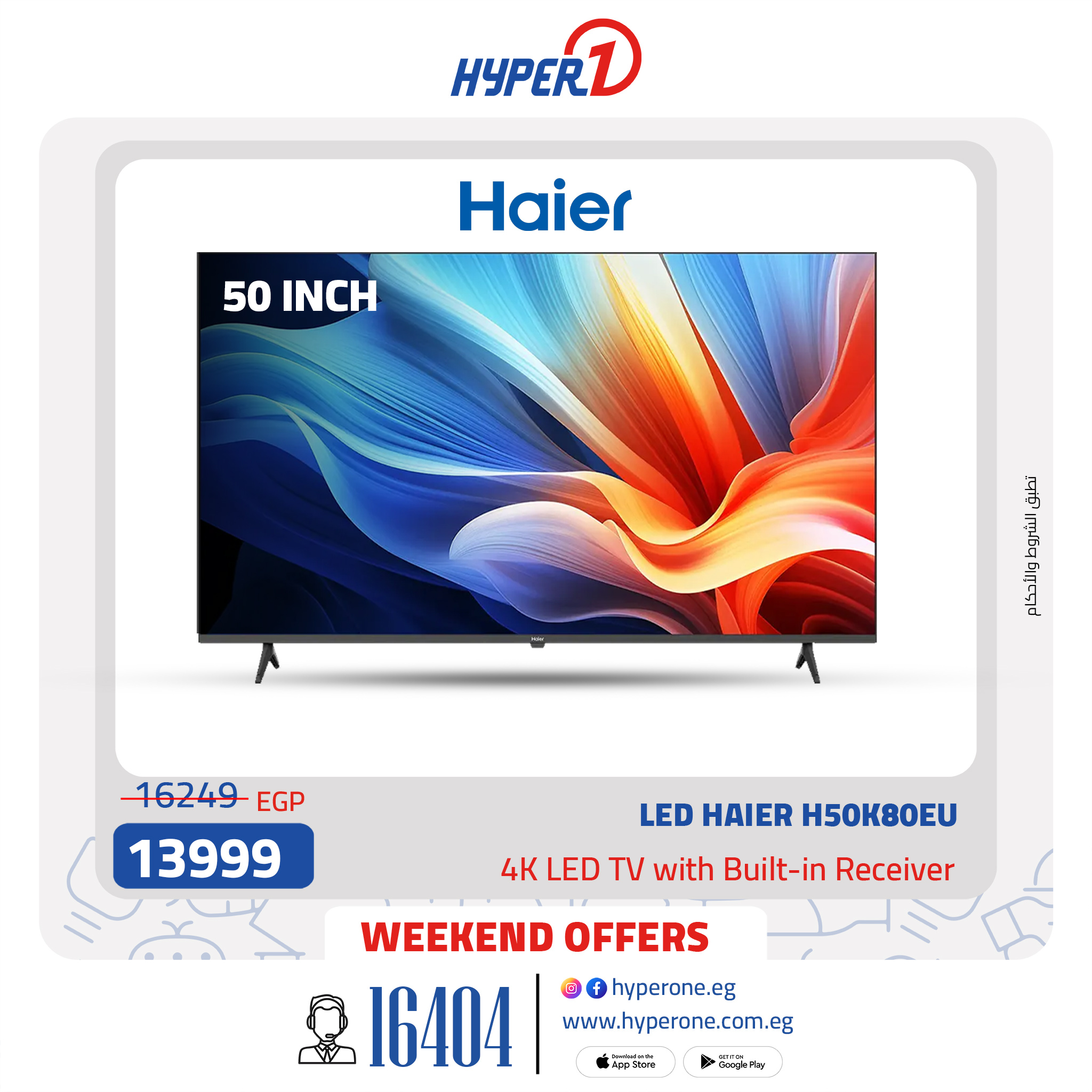 hyper-one offers from 1jan to 11jan 2025 عروض هايبر وان من 1 يناير حتى 11 يناير 2025 صفحة رقم 13